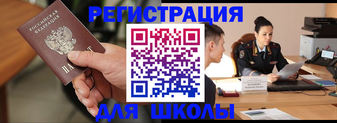 прописка для работы в Кодинске