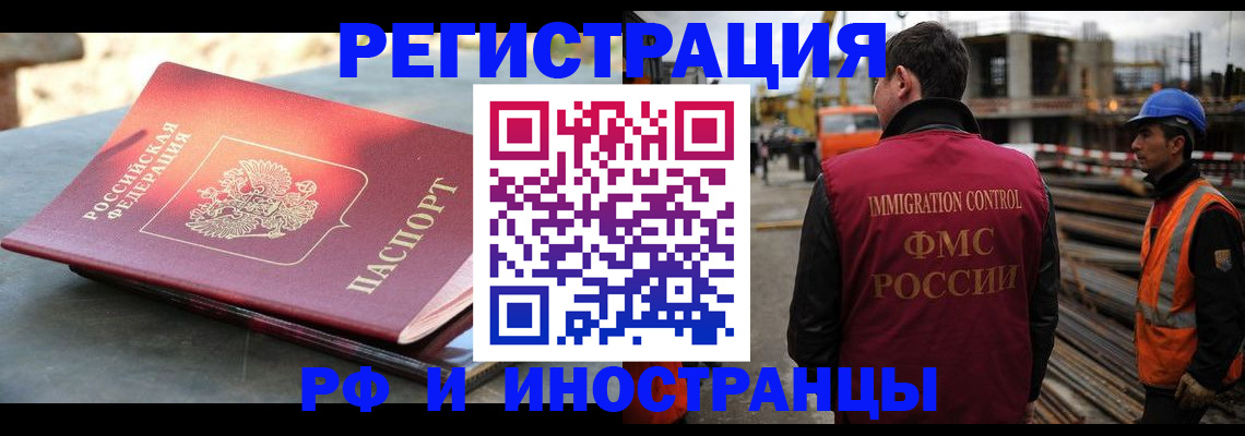 прописка в квартире в Кодинске
