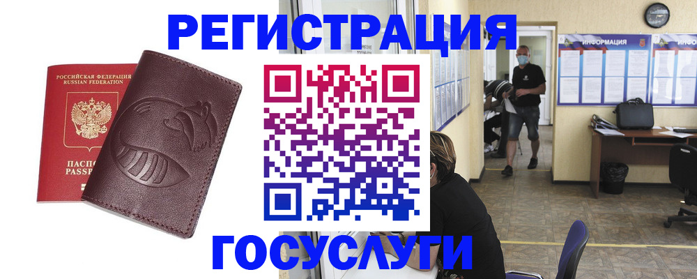 прописка ребенка в Кодинске