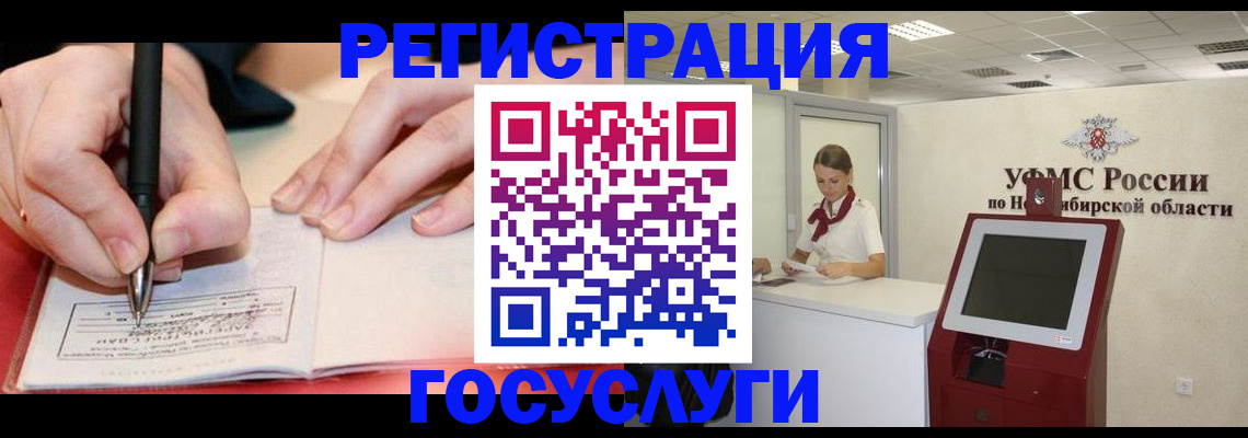 прописка штамп в Кодинске