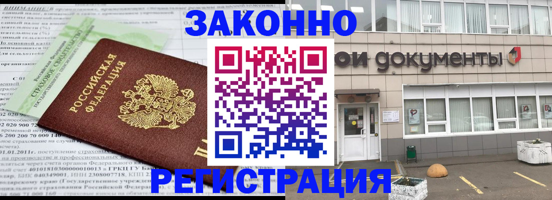 миграционный учет в Кодинске