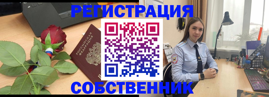 прописка штамп в Кодинске