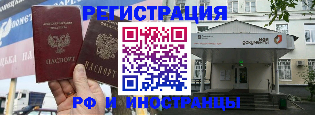 прописка 2025 в Кодинске